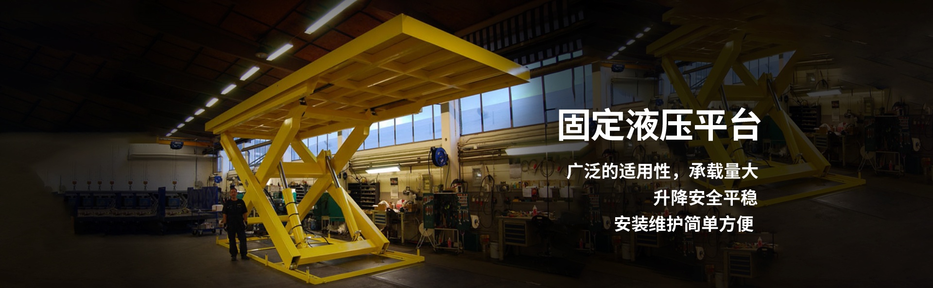 七叉镇液压升降平台厂家