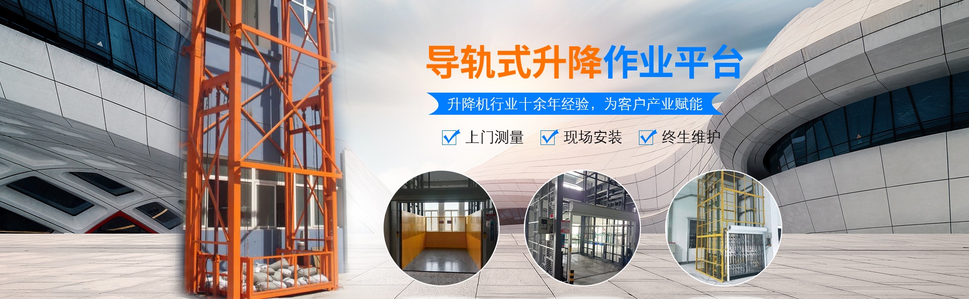 七叉镇升降货梯厂家