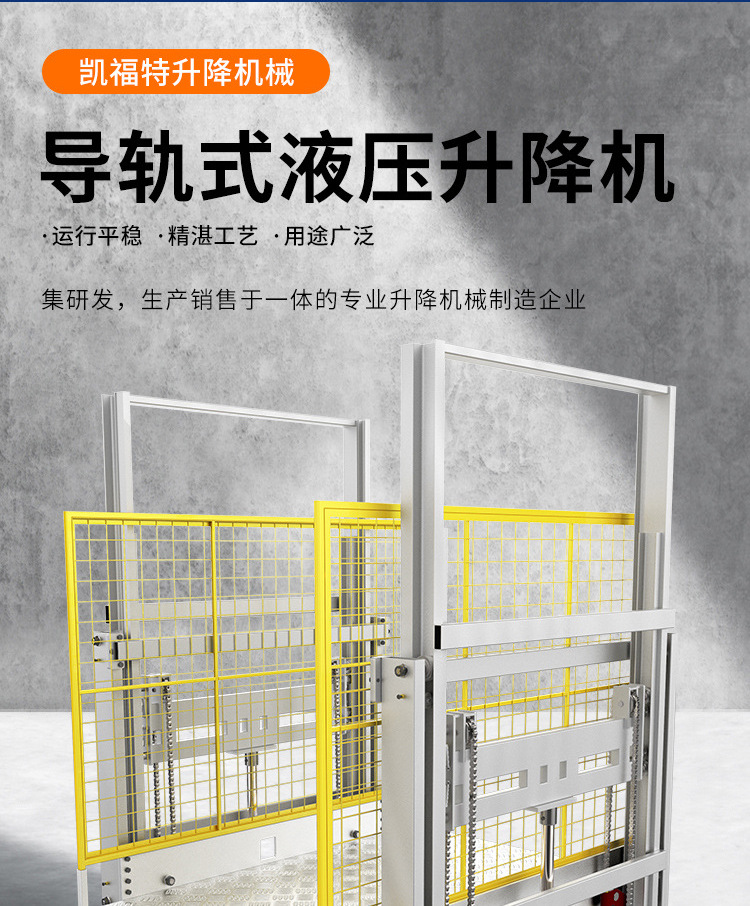 七叉镇液压货梯厂家一站式服务内容